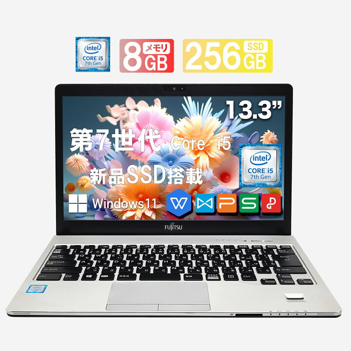 保証付 日本製 高速SSD Wi-Fi有 ノートパソコン 富士通 S937/R 中古 