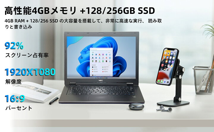 楽天市場】中古パソコン 国産大手メーカー NEC 13SFシリーズ インテル 