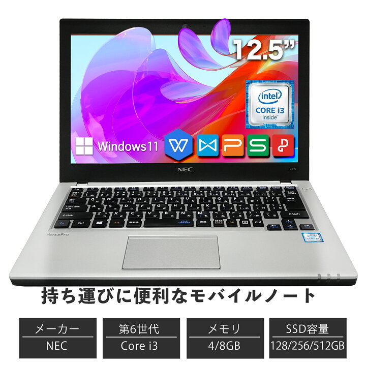 楽天市場】中古ノートパソコン ノートPC office付き 第6世代Core i3 