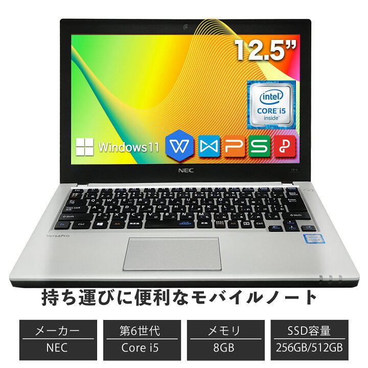 楽天市場】Win11搭載 中古ノートパソコン ノートPC office付き 第6世代 