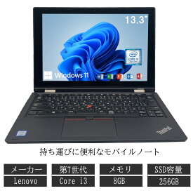 【4日20時～スーパーSALE!】中古ノートパソコン Lenovo ThinkPad Laptop L380 yoga Core i37 2.2GHz 8GB SSD256GB 13.3型 FHD（1920x1080）IPSディスプレイ搭載ノートPC　2in1タッチパネル Bluetooth Webカメラ HDMI 初期設定済み /WIFI/ ノートPC パソコン ノート