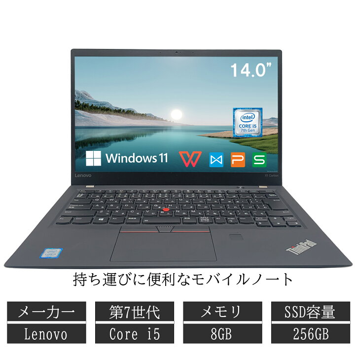 楽天市場】中古 Lenovo ThinkPad X1 Carbonシリーズ パソコン 14インチ 