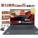 中古ノートパソコン Lenovo ThinkPad X1 Carbon Gen5 第7世代 Core i5 Windows11 Pro WPS Office 2024付き メモリ8GB SSD256GB/512GB/1TB選択可 14型 軽量 モバイル ビジネス 在宅勤務 学生向け