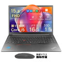 中古ノートパソコン Lenovo ThinkPad E15 AMD Eyzen5/ Gen2 第11世代 Core i5 Windows11 Pro WPS Office 2024付き メモリ16GB SSD512GB/1TB選択可 15.6型 無線LAN USB3.0 テンキー ビジネス 在宅勤務 学生向け 初期設定済み