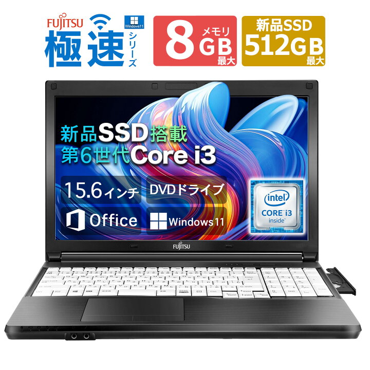 楽天市場】中古ノートパソコン 中古パソコン office付き 初心者向け 