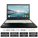 中古 ノートパソコン 富士通A579 第8世代 Core i5 メモリ8GB 16GB SSD 256GB 512GB 1TB 15.6インチHD office付き 中古パソコン ノートPC windows11搭載 初心者向け 初期設定不要 USB 3.0 無線LAN搭載 WPS(A579-i58-dvd) オフィス 中古