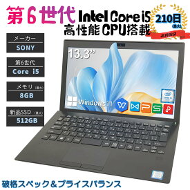 中古 ノートパソコン ノートPC SONY VAIO 13.3型 FHD(1920x1080) VJP132C11N VJPG11C11N メモリー8GB 高速SSD 512GB Office windows11 搭載 インテル Core i5 第6世代 軽量薄型 Windows11搭載 Webカメラ バイオ ソニー ビジネス ブラック