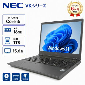 中古ノートパソコン NEC 第10世代 Core i5 Windows11 Pro Office 2024付き VKT16XZG6 メモリ16GB SSD512GB/1TB選択可 15.6型 Webカメラ テンキー ビジネス 在宅勤務 学生向け