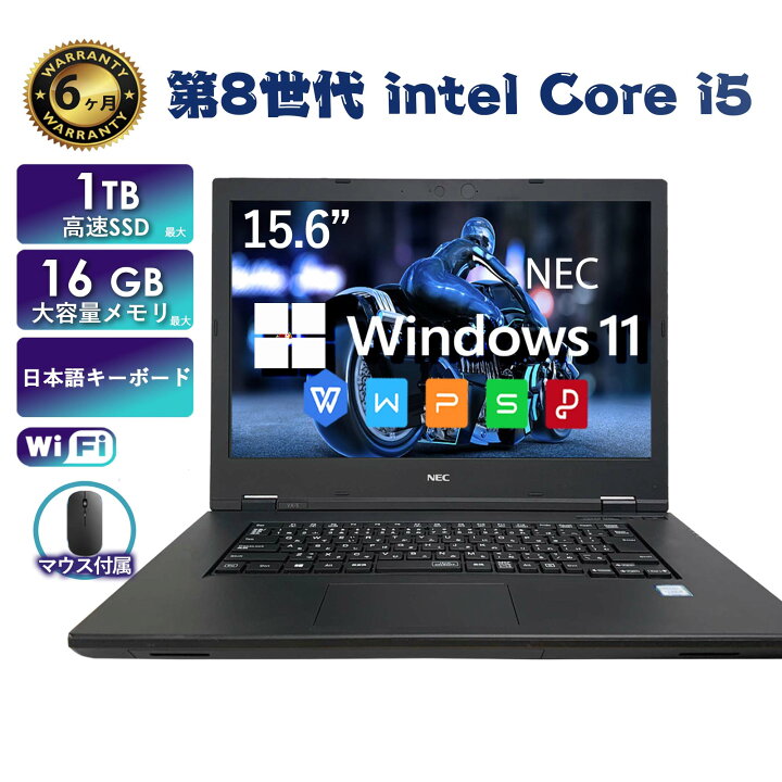 楽天市場】中古ノートパソコン ノートPC windows11搭載 NEC中古ノート 