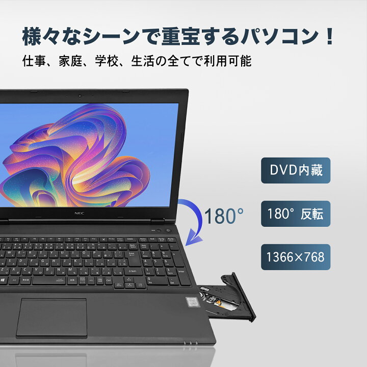 楽天市場】【スーパーセール SALE】中古ノートパソコン ノート NEC