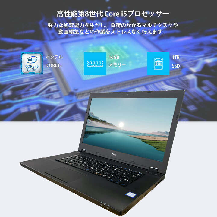 楽天市場】中古 ノートパソコン ノート pc NEC パソコン Office付き 