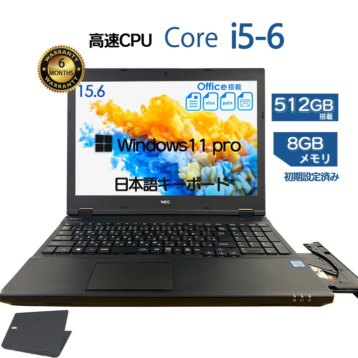 楽天市場】中古ノートパソコン office付き ノートPC 第6世代Core i5 