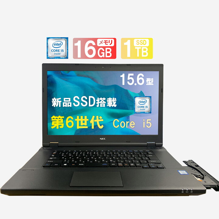 楽天市場】中古パソコン ノートPC office付き 第6世代Core i5 15.6型 