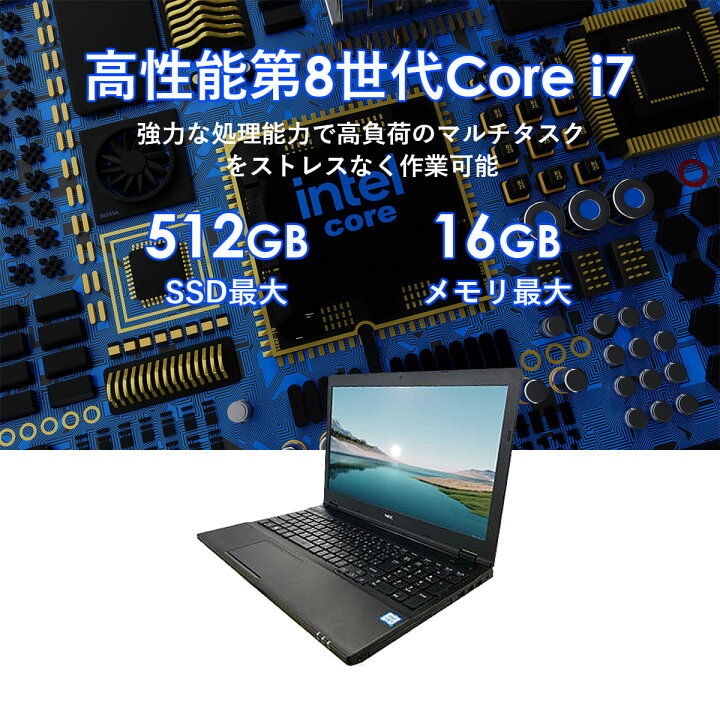 楽天市場】ノートパソコン 中古 PC 15.6型 NEC 15BF Office付き 