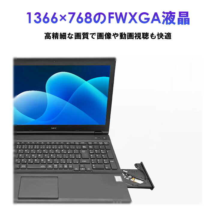 楽天市場】ノートパソコン 中古 PC 15.6型 NEC 15BF Office付き 