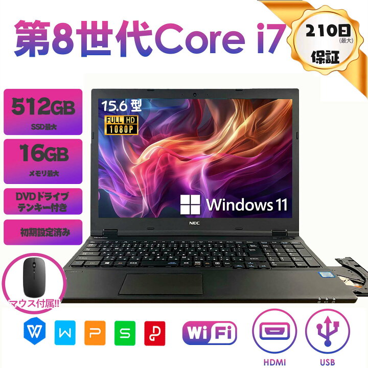 楽天市場】ノートパソコン 中古 PC 15.6型 NEC 15BF Office付き 