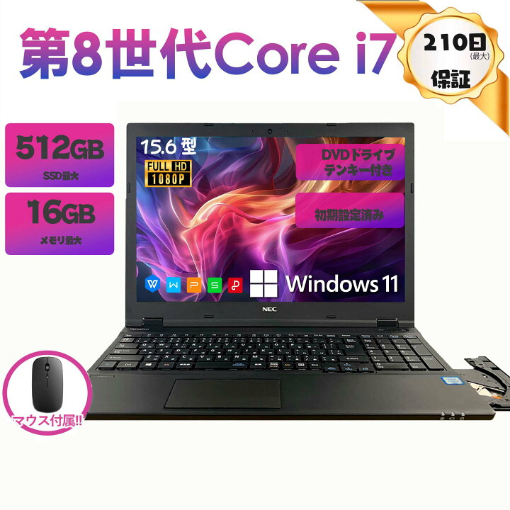 楽天市場】ノートパソコン 中古 PC 15.6型 NEC 15BF Office付き 
