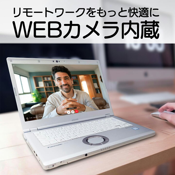 楽天市場】中古 パソコン ノートパソコンPanasonic let