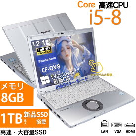 中古 パソコン ノートパソコンPanasonic let’s note レッツノート Panasonic CF-SV8 第8世代Core i5 初期設定済み Intel UHD Graphics 620 Office搭載 windows11搭載 メモリ8GB 新品SSD1TB最大 12インチ液晶 無線LAN搭載 HDMI ノートPC パソコン 中古オフィス パナソニック