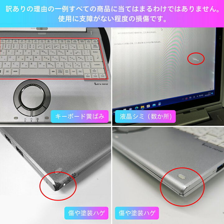 楽天市場】ノートパソコン office付き 中古 Let
