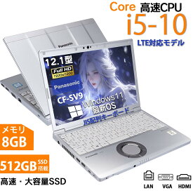 中古 パソコン ノートパソコン office付き Panasonic CF-SV7　SV8　SV9第8世代Core i5 初期設定済み Office搭載 windows11搭載 メモリ8GB 新品SSD256GB　512GB 12インチ液晶 無線LAN搭載 HDMI ノートPC パソコン ノート 中古パソコン 中古 訳あり商品 オフィス WPS 中古