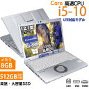 中古パソコン ノートパソコン Panasonic let’s note レッツノート CF-SV9 第10世代 Core i5 12型 Intel UHD Graphics Office付き windows11搭載 メモリ8GB 新品SSD512GB最大 液晶 無線LAN搭載 HDMI 初期設定不要 初心者向け テレワーク応援 在宅勤務 パソコン オフィスWPS