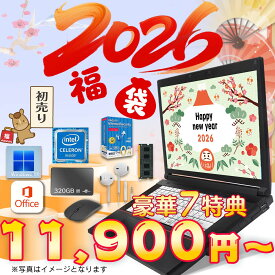 2026年 福袋 2026 福袋 中古 ノートパソコン windows11 office付き 15.6型 大手メーカー インテルCorei3/i5 第6〜8世代 メモリ8GB 高速SSD1TB 最大 テレワーク応援 在宅勤務 学生向け FU25-repc ノートPC パソコン ノート 中古パソコン 中古PC Win11 オフィス WPS 中古