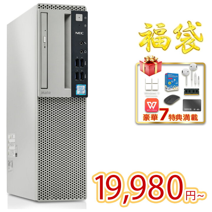 楽天市場】中古 デスクトップパソコン 福袋 2025年 Office windows11 