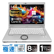 楽天市場】パナソニック レッツノート 14型の通販