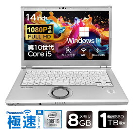 ノートパソコン office付き 中古 Let's Note panasonic パナソニック レッツノート CF-LV9 Intel 第10世代Core i5 /i7 メモリ8GB 16GB SSD256GB 512GB 1TB 14型 office付き Windows11搭載 初期設定済み 12インチ液晶 ノートPC ノート 中古パソコン 初期設定不要 パソコン