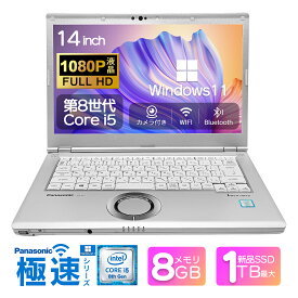 中古ノートパソコン パナソニック Let's note LV7 第8世代 Core i5 Windows11 Pro Office 2024付き メモリ8GB SSD256GB 14型 FHD HDMI USB3.0 軽量 モバイル ビジネス 在宅勤務 学生向け