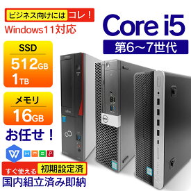 デスクトップ パソコンパソコン WPS Windows11搭載 国産大手メーカー 高性能第6世代〜第7世代 Core i5 3.7GHz デスクトップ メモリー:16GB SDD:512GB/1TB HDMI パソコンデスクトップPC Desktop 有線キーボードとマウス付属 中古 オフィス WPS 中古