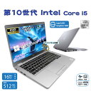 【スーパーSALE★最大60％OFF】中古ノートパソコン DELL Latitude 5310 Core i5-10310U Windows11 Pro Office 2024付き メモリ16GB SSD512GB 13.3型 Bluetooth HDMI 軽量 モバイル ビジネス 在宅勤務 学生向け