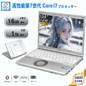【スーパーSALE★最大60％OFF】中古ノートパソコン パナソニック Let's note SZ6 第7世代 Core i7 Windows11 Pro WPS Office 2024付き メモリ16GB SSD1TB 12型 LTE 軽量 モバイル ビジネス 在宅勤務 学生向け