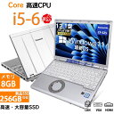 中古パソコン ノートパソコン office付き Panasonic CF-SZ5 第六世代Core i5 初期設定済み Office搭載 windows11搭載 メモリ8GB 新品SSD256GB 12インチ液晶 無線LAN搭載 HDMI ノートPC パソコン ノート 中古パソコン 中古 オフィス WPS 中古 訳あり