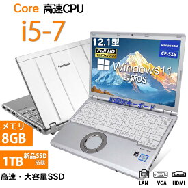 アウトレット価格 ノートパソコン 中古 windows11 office付き ノート PC Panasonic CF-SZ6 シリーズ 第7世代 CPU Core i5 メモリ8GB 新品SSD256GB 512GB 1TB 12インチ液晶 Wi-Fi HDMI 傷あり 小型 軽量 PC パソコン ノート 中古パソコン オフィス WPS 中古