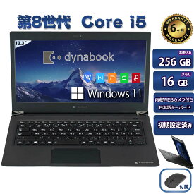 中古 パソコン ノートパソコン 中古 office付き Toshiba ダイナブック Dynabook S73 13.3型 インテル第8世代Core i5 初心者向け 初期設定済み windows11搭載 office 新品メモリ:16GB SSD256GB カメラ内蔵付き　USB 3.0 無線LAN搭載 中古 整備済 テレワーク応援 訳あり