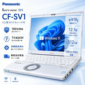 ノートパソコン パナソニック レッツ CF-SV1 第11世代 Core i5 Office付き Windows11 12.1型 メモリ16GB SSD512GB/1TB 12インチ液晶 WUXGA 1920x1200 ノート Wi-Fi HDMI ノートPC 大手国産メーカー 小型 軽量 パソコン 中古パソコン オフィス office 中古