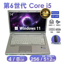 楽天市場】cf lx5（ノートPC｜パソコン）：パソコン・周辺機器の通販