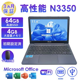 26年初SS\最大半額/中古 ノートパソコン ASUS X207 11.6型 intel Celeron N3350 メモリ4GB SSD64GB 初期設定済み 軽量 ノートPC WEBカメラ搭載 持ち運び ノートパソコン 2025年12月入荷！薄型ノートpc Office付き Windows11 ビジネスノート