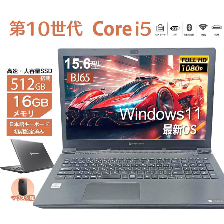 楽天市場】中古ノートパソコン Windows11 Office搭載 第10世代 Core i5 