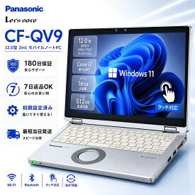 中古ノートパソコン パナソニック Let's note sv9 qv9第10世代 Core i5 Windows11 Pro WPS Office 2024付き メモリ8GB SSD512GB/1TB選択可 12.1型 無線LAN HDMI 軽量 モバイル ビジネス 在宅勤務 学生向け