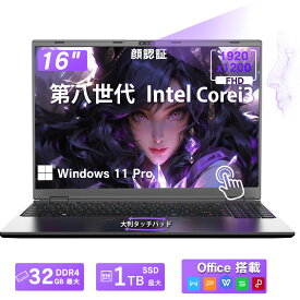新品 ノートパソコン Office付き windows11 Pro Intel Core i3 第8世代 タッチパネル搭載 メモリー32GB 高速SSD1TB 16型 FHD解像度 Webカメラ USB 3.0 miniHDMI 無線機能 テンキー Bluetooth 初期設定済み ゲーミングパソコン ノート パソコン ノートPC 新品パソコン