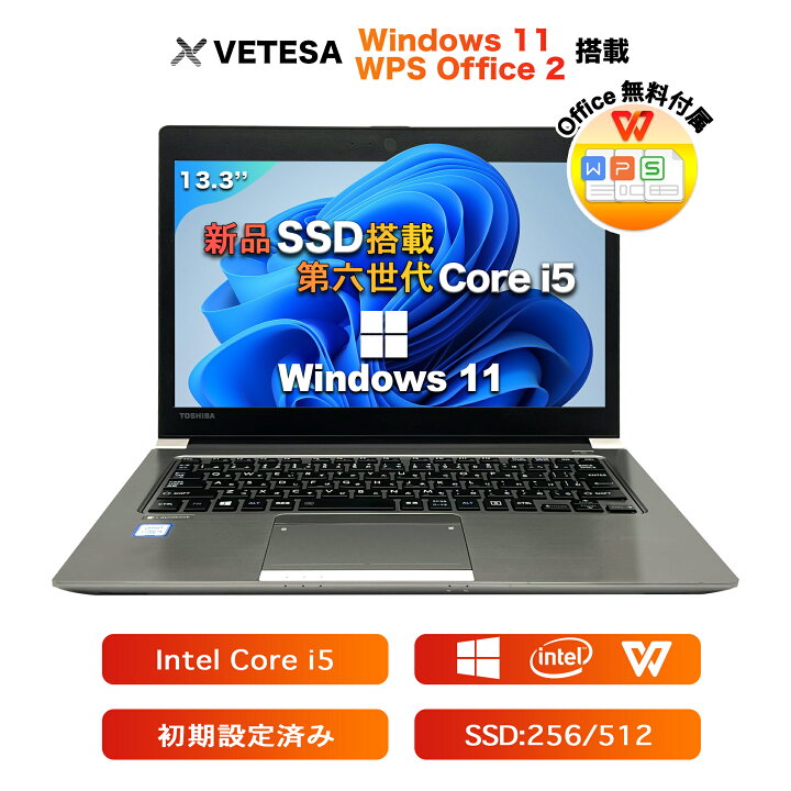 TOSHIBAノートパソコン Corei5 メモリ8G マウスWindows11（極上品 