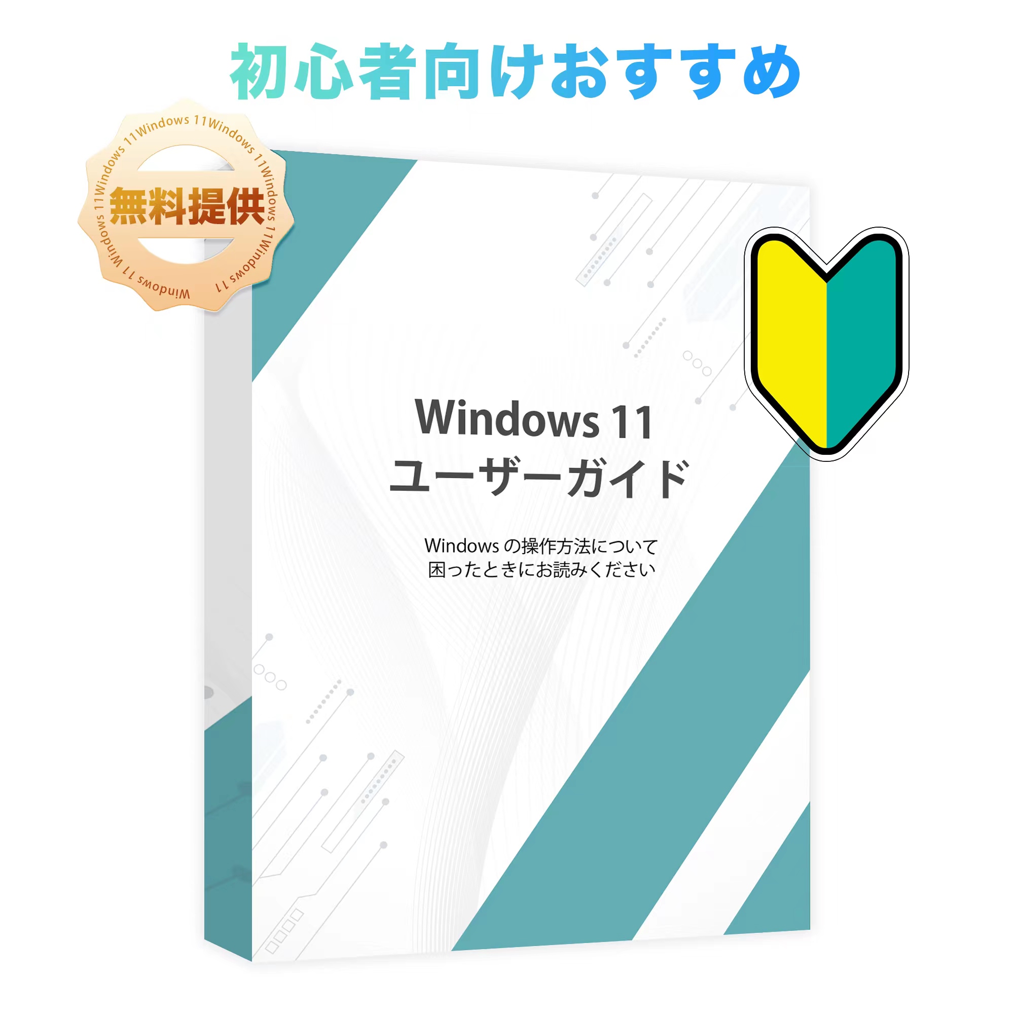 Win11搭載 パソコン 中古ノートパソコン office付き Toshiba R635 インテル第5世代Core i5 初期設定済み【 Office搭載13.3インチHD/新品メモリ8GB/新品SSD:256GB 蘇桜屋