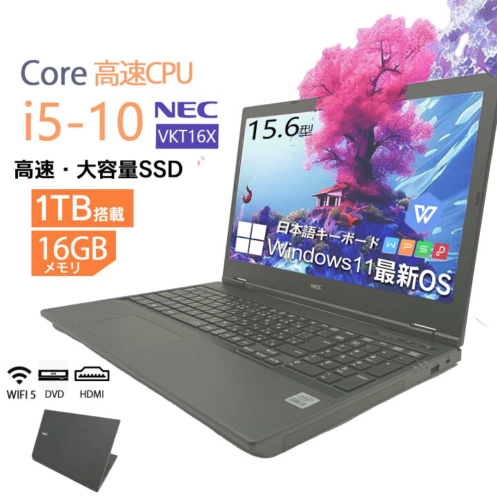 楽天市場】2025年5月入荷!!ノートパソコン 中古 Core i5 第10世代 