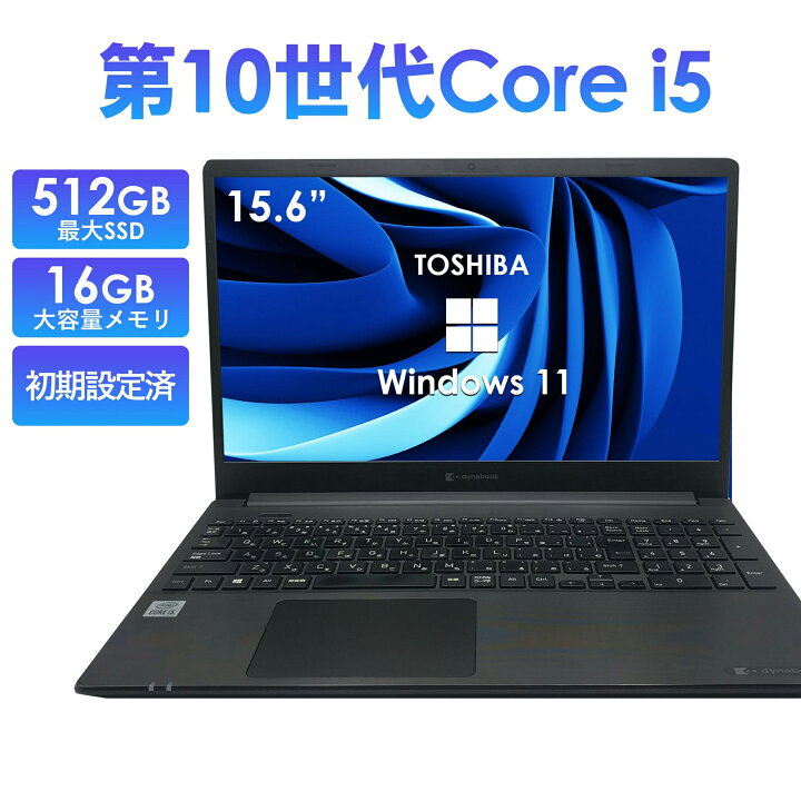 楽天市場】2025年9月入荷!!ノートパソコン 中古 Windows11 Office付き 