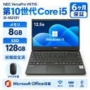中古 ノートパソコン NEC VersaPro VKT10 C6 第10世代 Core i5-10210Y メモリ8GB SSD128GB/256GB 12.5型 FHD Windows1…