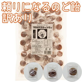 【訳あり】ソーキ プロポリスキャンディ 400g のど飴 プロポリス高含有 ニッキ ハッカ シナモン メントール ギフト