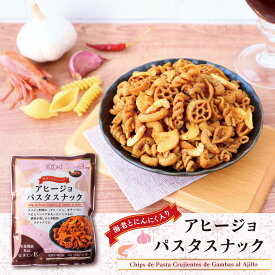 ソーキ 海老とにんにく入りアヒージョパスタスナック 72g おつまみ 栄養機能食品 ビタミンE スペイン